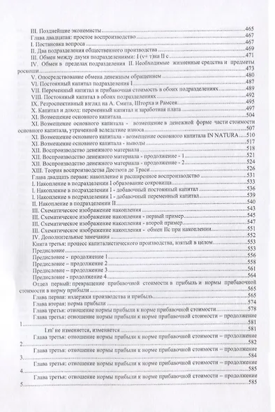 Капитал. - фото 5