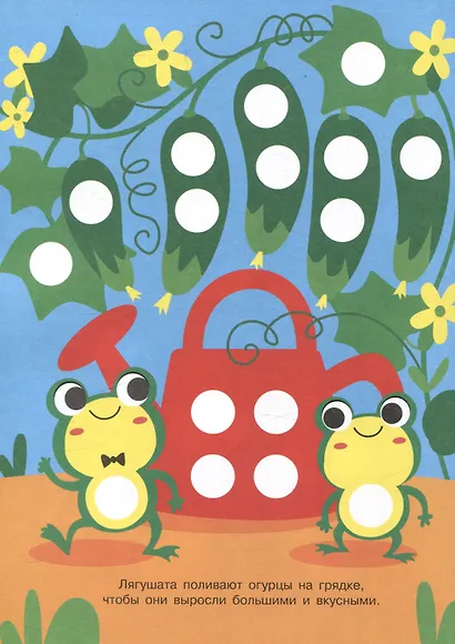 Ясельки. Наклейки-кружочки. Ежик и яблоки. Выпуск 5 (140 наклеек) - фото 5