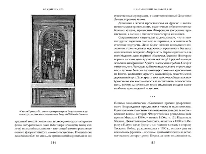 Владыки мира: Краткая история Италии от Древнего Рима до наших дней - фото 15