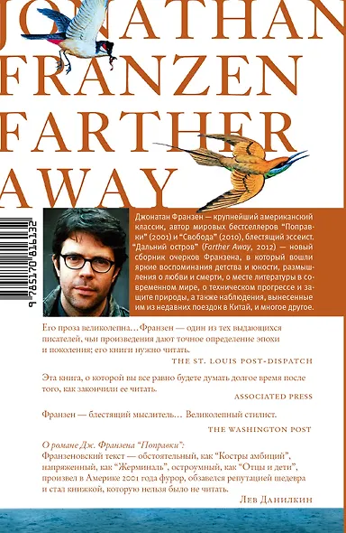 Дальний остров - фото 2