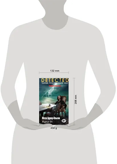 Журнал 64 - фото 2