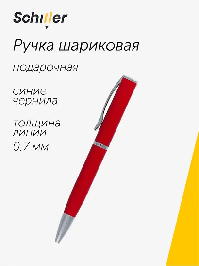Ручка шариковая Premier, подарочная синяя - фото 1