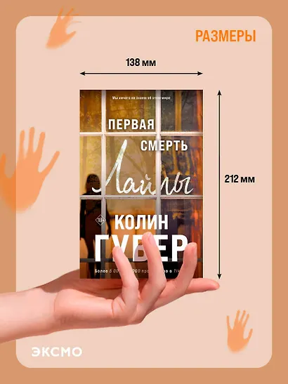Первая смерть Лайлы (+вложение) - фото 10