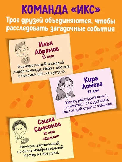 Призрак в школьной библиотеке (#1) - фото 6