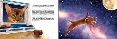 Удивительные приключения Маленького Бо - фото 2