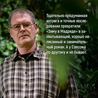 Зима в Мадриде - фото 10