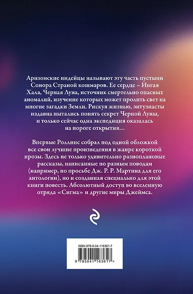 Абсолютный доступ - фото 2