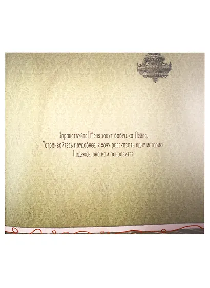 Капризная кошка Мина - фото 3