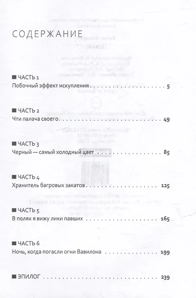 Девайс - фото 2