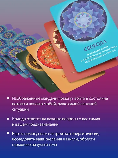 Таро Путешествие Души - фото 6