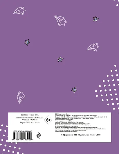 Тетрадь общая по физике BTS, 48 листов - фото 4