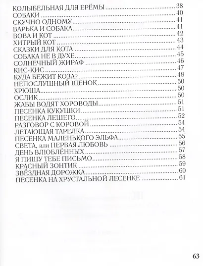 Приходи ко мне, луна - фото 3