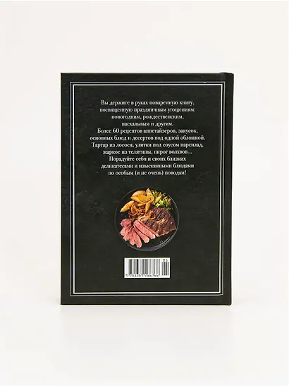 Праздник и не только - фото 6