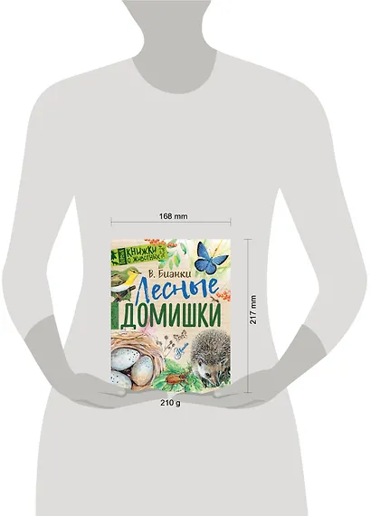 Лесные домишки - фото 3