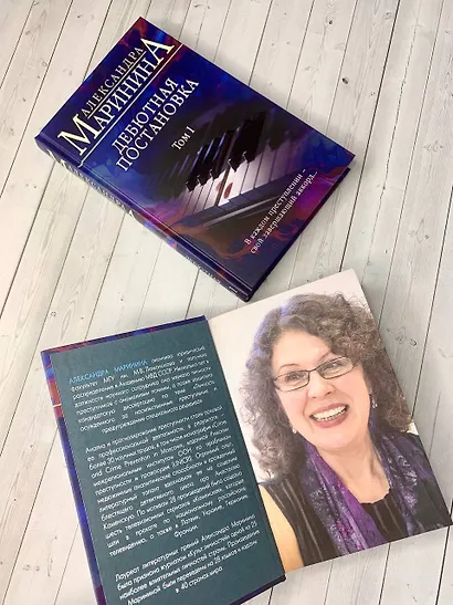 Дебютная постановка. Том 1 (формат клатчбук) - фото 11