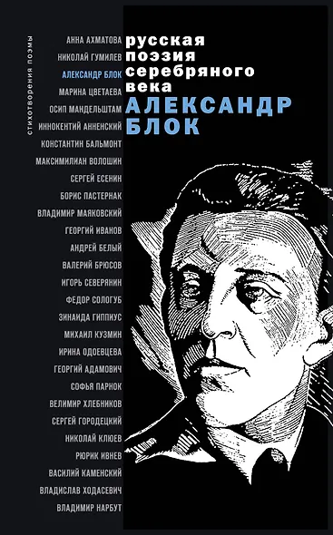 Стихотворения и поэмы - фото 1