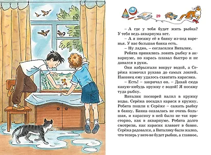 Фантазёры - фото 10