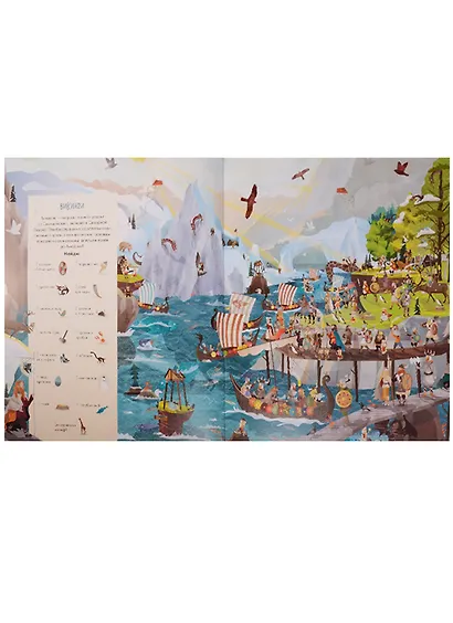 Великие народы мира - фото 4