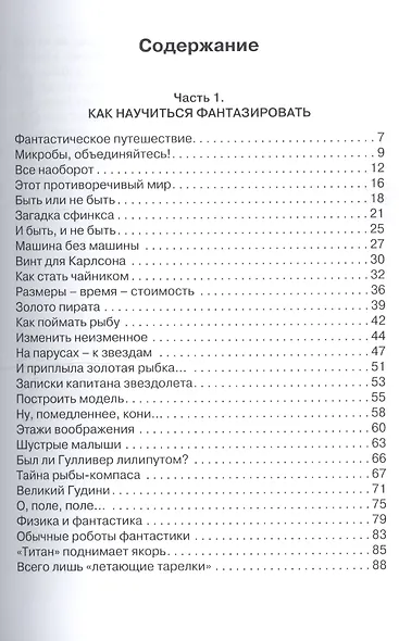 Как опередить время и конкурентов.Используем потенциал творческой личности - фото 2