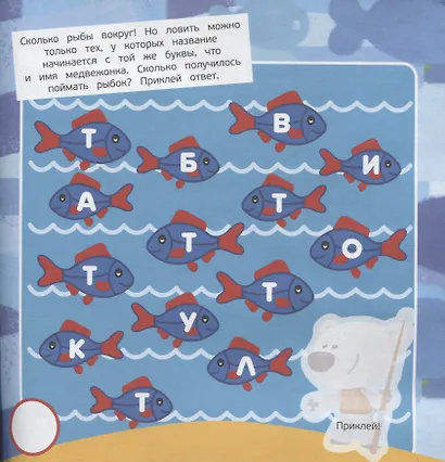 Большие наклейки для маленьких пальчиков № БН 2203 ("Ми-ми-мишки") - фото 5