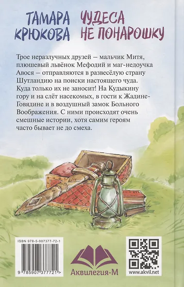 Чудеса не понарошку - фото 7