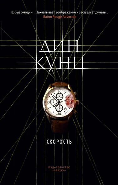 Скорость - фото 1