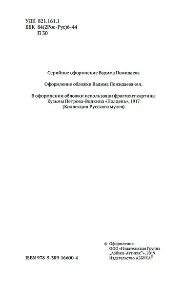 Пространство Эвклида - фото 5