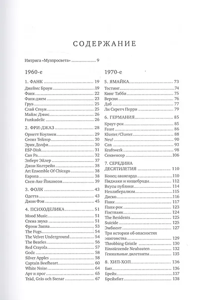 Музпросвет - фото 2