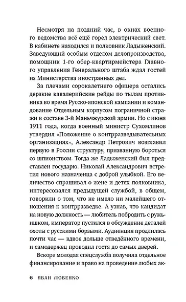 Чёрная магнолия - фото 9