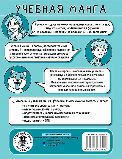 Русский язык. Безударные гласные - фото 2