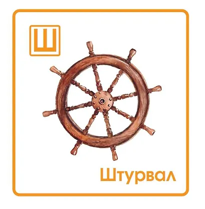 Азбука с машинками - фото 7