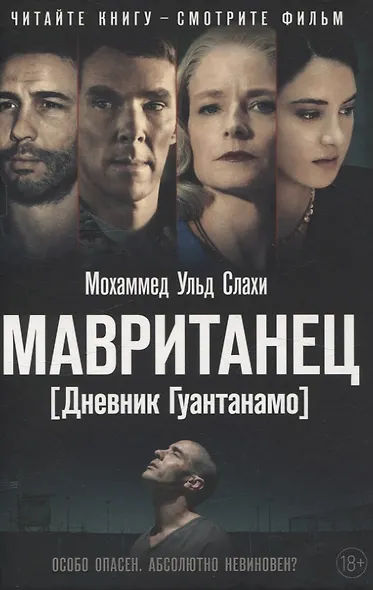 Хайд, Мавританец, Старьевщица (комплект из 3-х книг) - фото 4