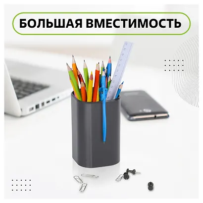 Подставка настольная "Стакан Визит" черный, Стамм - фото 9