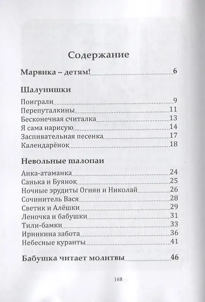 Радужный вороненок - фото 2