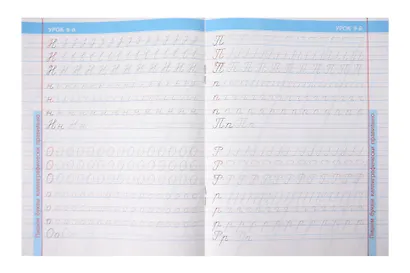 Комплект первоклассника № 49 (универсальный) (комплект из 4-х книг) - фото 7