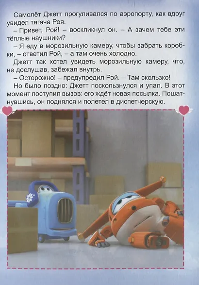 Арктический забег - фото 2