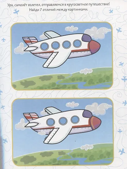 Весёлые каникулы в наклейках - фото 2