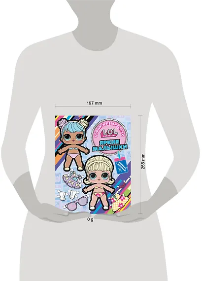 Бумажные куколки L.O.L. Surprise! Яркие малышки (одень куколку) - фото 4