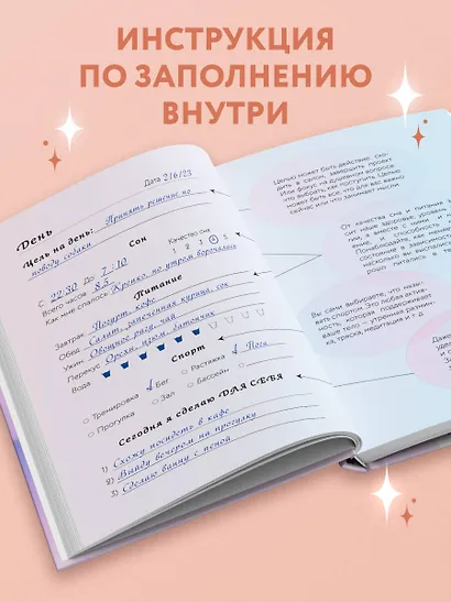 С заботой о себе. Блокнот бережного пути к источнику своей силы - фото 6