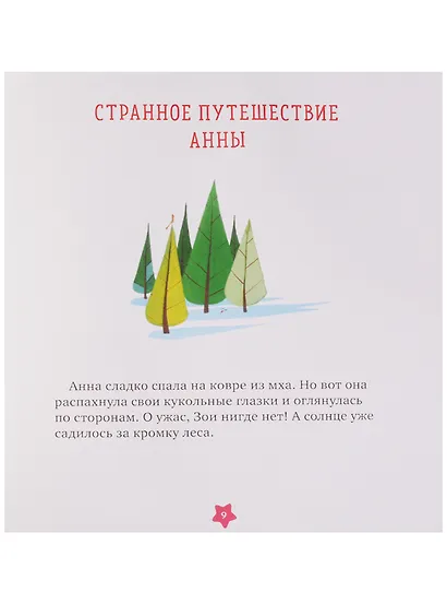 Принцессы и куклы - фото 6