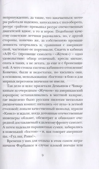 Бансу - фото 5