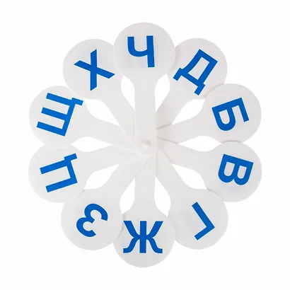 Веер-касса согласных букв, европодвес, Юнландия - фото 2