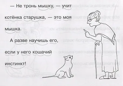 Смешливая мышка - фото 2