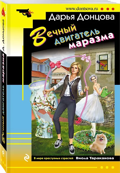 Вечный двигатель маразма - фото 3