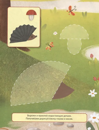 Объемная аппликация с раскраской - фото 3