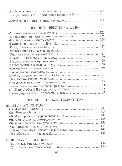 Избранное - фото 7