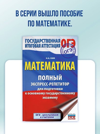 ОГЭ. Информатика. Полный экспресс-репетитор для подготовки к ОГЭ - фото 11