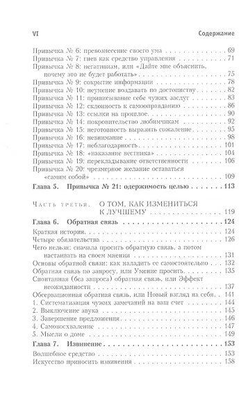 Прыгни выше головы! 20 привычек, от которых нужно отказаться, чтобы покорить вершину успеха - фото 3