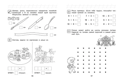 Считаю и решаю: для детей 5-6 лет (ч/б) - фото 9