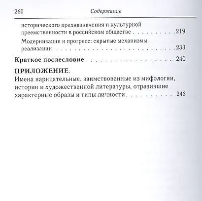 Типы личности и война между ними. Комплексное исследование фактора личностного предназначения в стру - фото 4